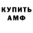 АМФЕТАМИН Розовый HP 2021