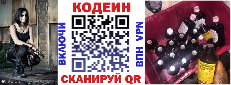 Кодеин напиток Lean (лин) OMG tor Сергач