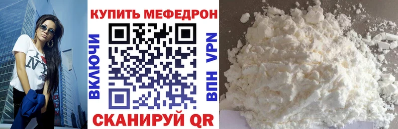 МЕФ VHQ  сколько стоит  Сергач 