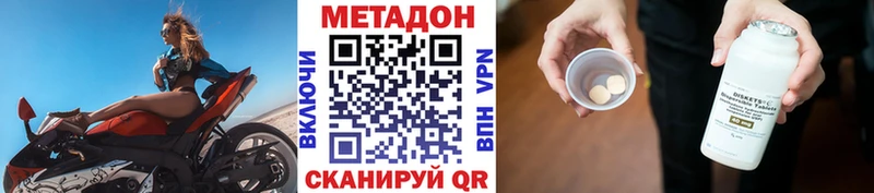 МЕТАДОН methadone  Сергач 